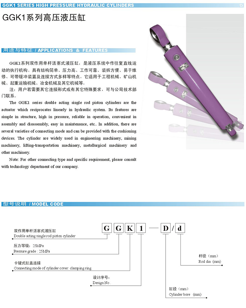 武漢液壓油缸GGK1-125/124  GGK1-125/221